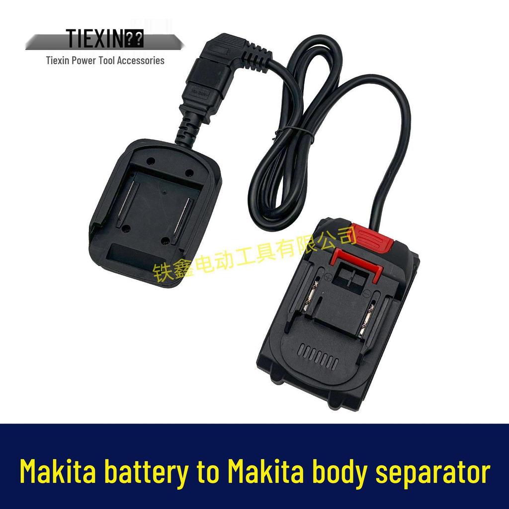 Makita Battery Separator Converter Cable for Machine Connection (07023)