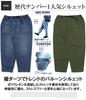 One Colors Men's Climbing Pants, Plus Size, Stretch, Belted, Balloon Silhouette, Denim Pants/Chinos, Size 4L, Indigo