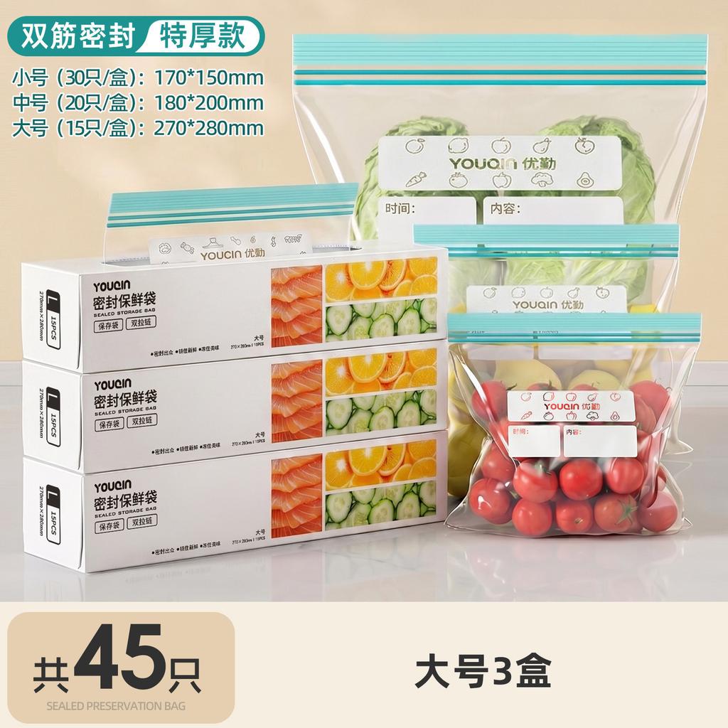 Fresh-keeping Bag, Sealed Bag, Food Grade Frozen Self-sealing Bag with Sealing Plastic Bag, Sub-packaging Bag, Refrigerator Special Food Bag