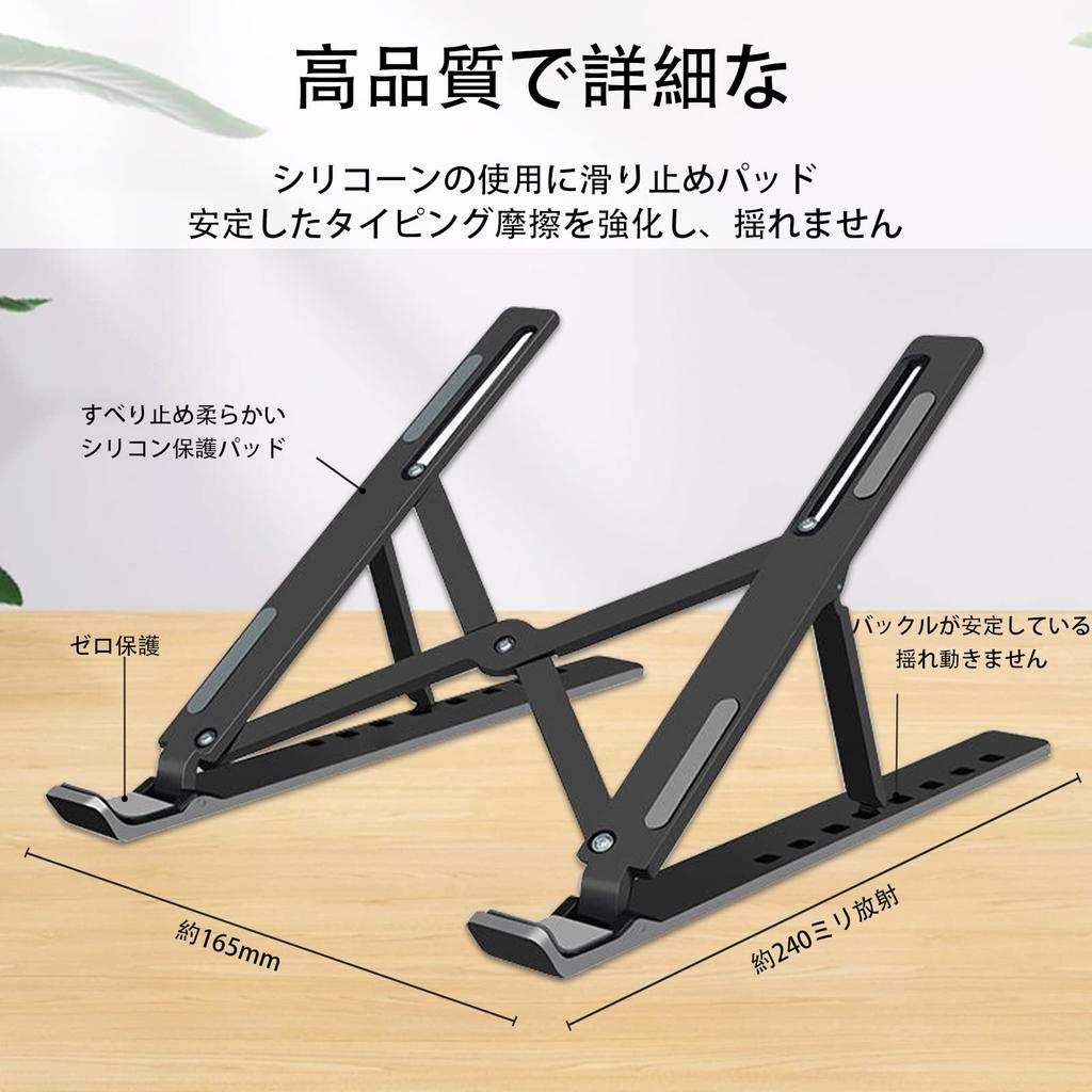 YAODLE Laptop Notebook PC Tablet Ergonomic 8 Height Adjustable Lightweight and Foldable PC Stand Minimizes Neck and Shoulder Provides a Comfortable