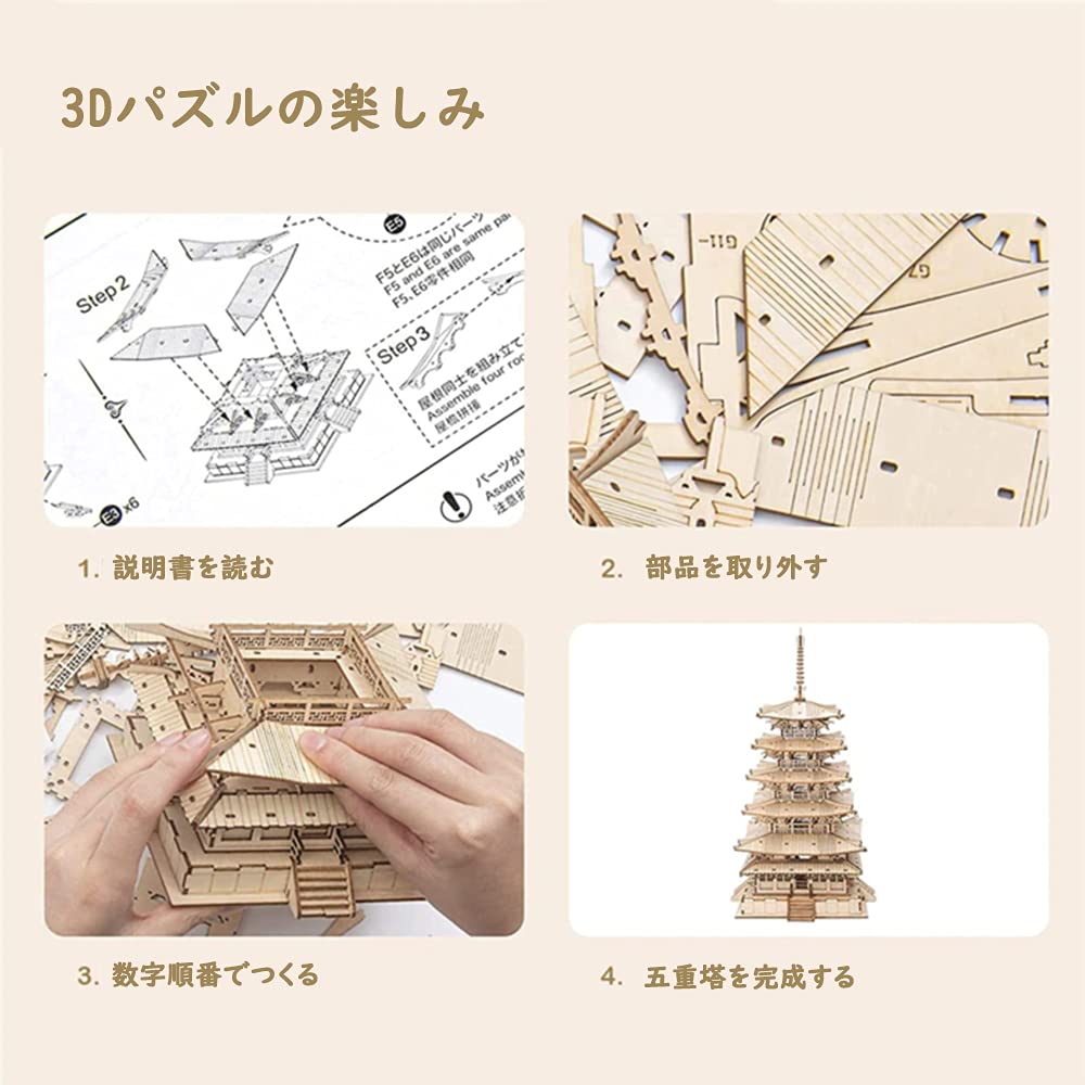 Rolife 3D Wooden a popular gift for and perfect as a Christmas present or Puzzle, children, boys, adults, time-killer toy.
