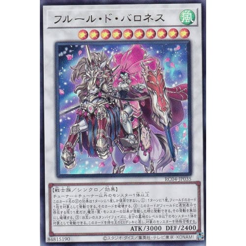 Yu-Gi-Oh! RC04-JP035 Fleur De Baroness (Japanese Version Ultra Rare) RARITY COLLECTION -QUARTER CENTURY EDITION-