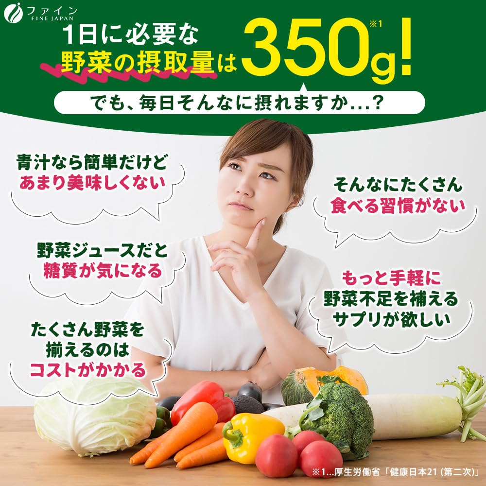 FINE JAPAN Galaretka Pyszny Dietetyczny Witaminowy i 20 Saszetek Saszetki Na Wyprodukowany w Zestawie 2 Suplement, Warzywa, Błonnik, C, Wapń, (1-3 Dni), Japonia,