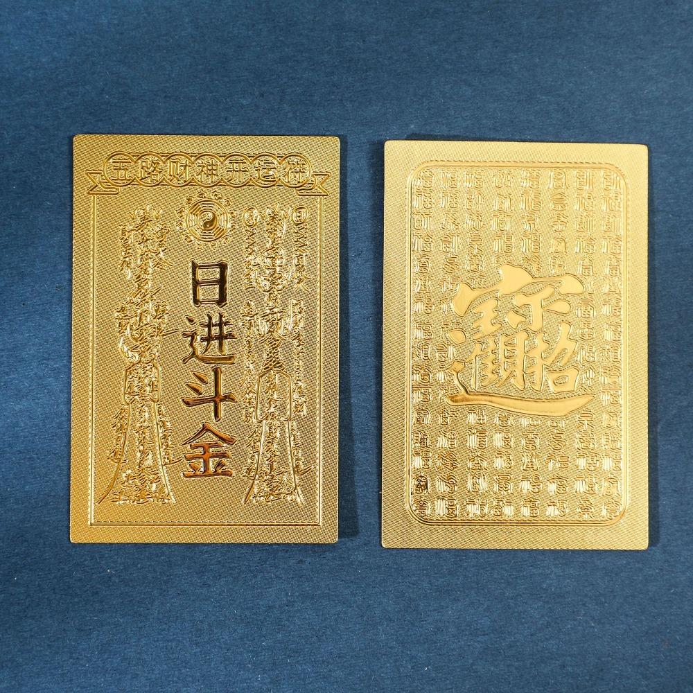 Good Wish Lucky Little Gold Card Sticker Feng Shui Gold Foil Mobile Phone Sticker  New Year Gift