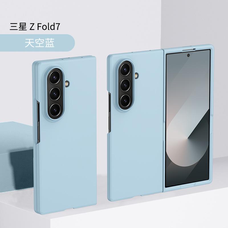 Applicable To Samsung Z FOLD7 Folding Mobile Phone Case Skin Feeling Z Fold6 Matte Men's and Women's ZFold5 Anti-drop Protective Case