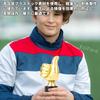 EsiFare Trophy for Children Souvenir Mini Thumb Trophy 13cm Kids