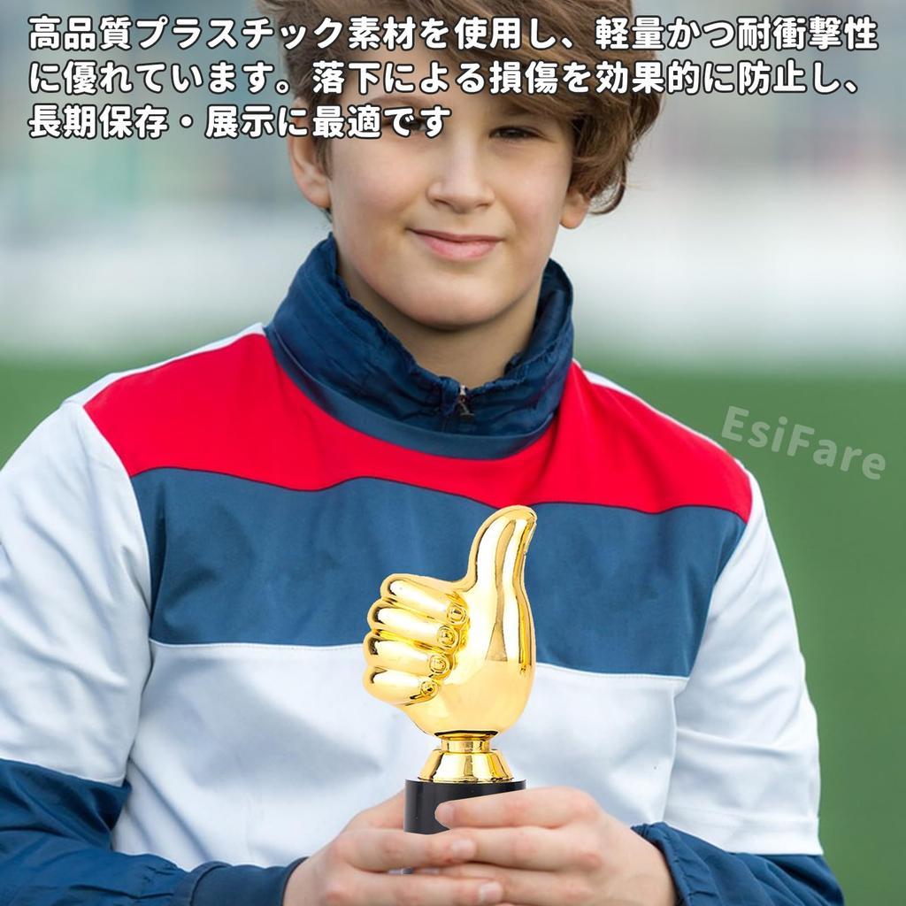 EsiFare Trophy for Children Souvenir Mini Thumb Trophy 13cm Kids