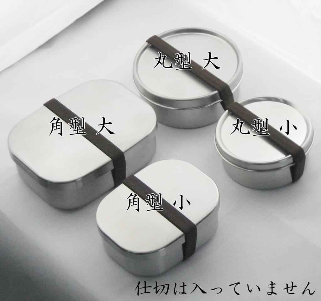 Nagao Bento Edelstahl-Spülmaschinenfestes Gericht mit Dichtung und Made in Japan Tsubame-Sanjo Box, 18-8 Stahl, Quadratisch, Groß, 700ml, Sicher, Gürtel,