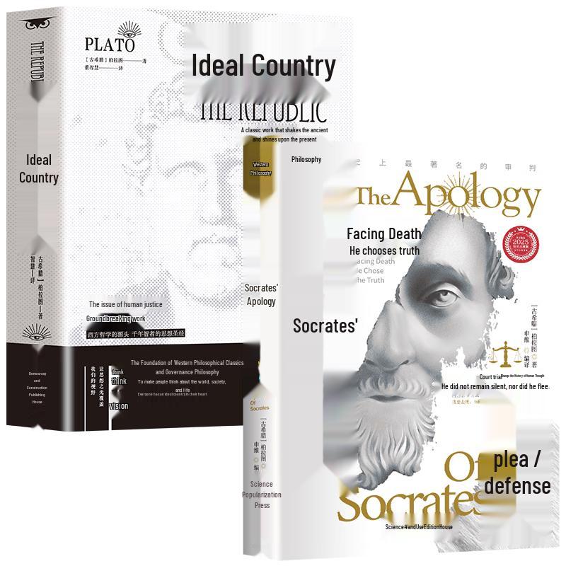 Socrates  Apology & Plato s Republic 2-Book Set