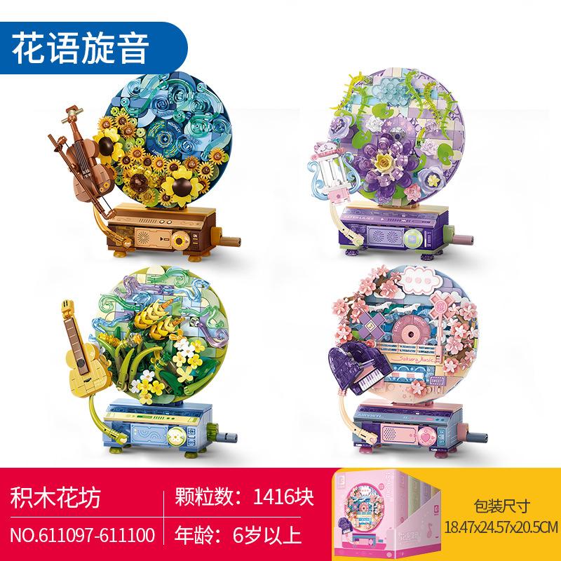 Senbao Building Blocks Flower Language Spin Record Player Children's Assembled Educational Diy Toys