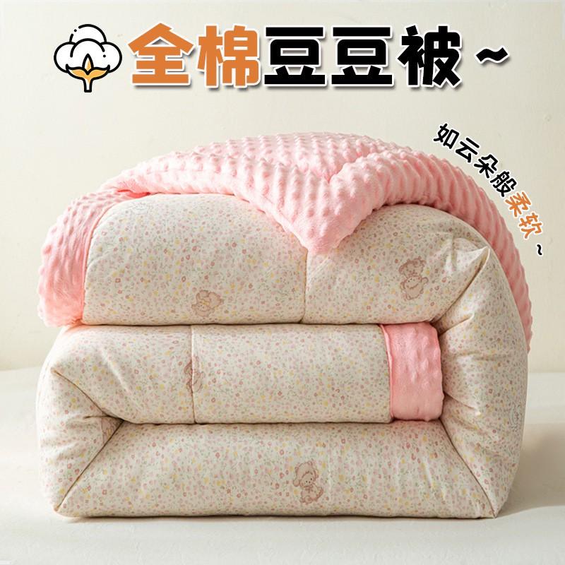 Cotton Duvet All Season Comforter Single Double Bed Soft Flannel Blanket