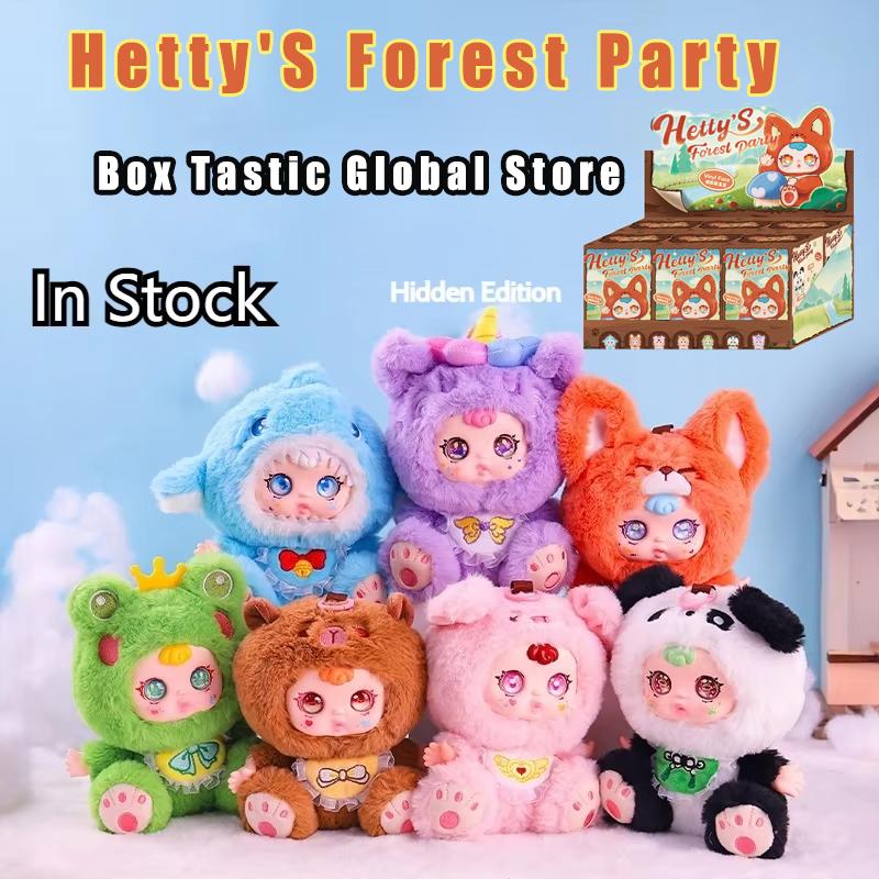 Magical Forest Party Vinyl Plush Blind Box: Adorable Dolls for Desktop and Bedroom Decor, Surprise Toy Gift Collection