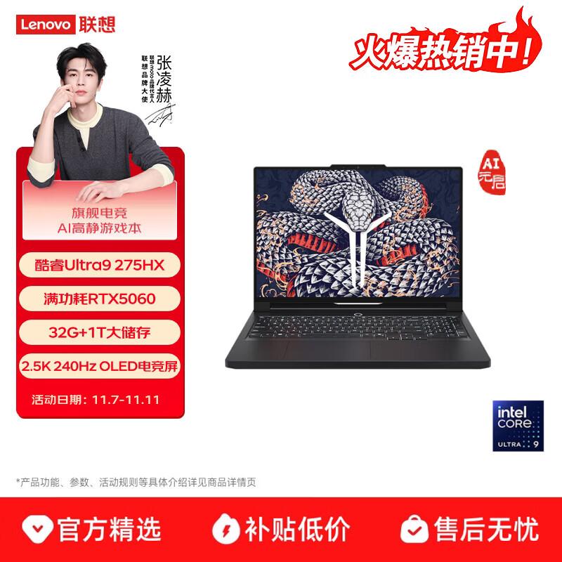 

Lenovo Legion Y9000P AI Origin 2025 Gaming Laptop (CN version)