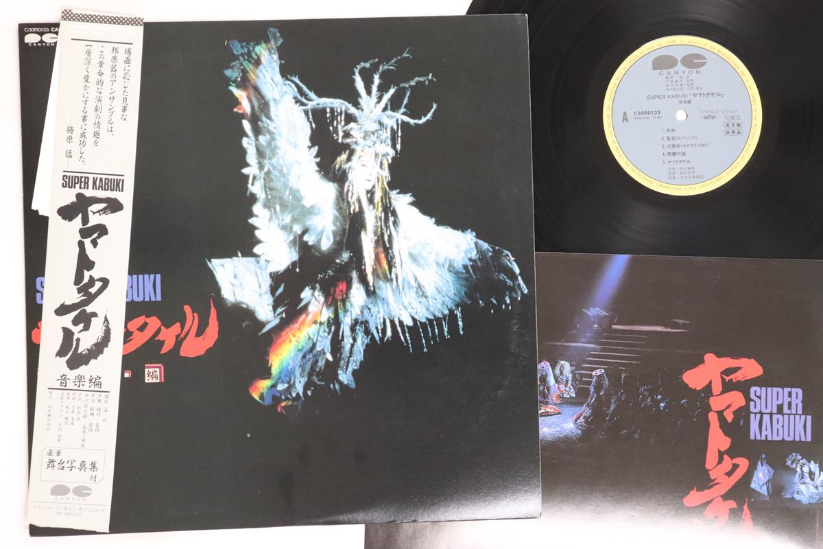 

LP Record KATSUTOSHI NAGASAWA - Yamato Takeru Music C30R0133PROMO CANYON 1986 Japan Obi Japanese Pop/Rock Used