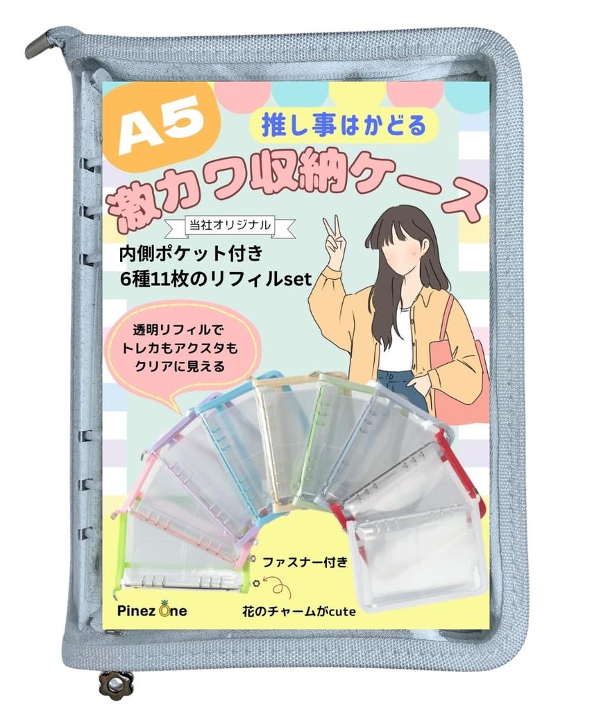 PinezOne [Makes Your Favorite Things Happen] Trading Card File Storage Case, A5 Binder, Multi-Purpose, Transparent with Refills (Haze Blue A5)