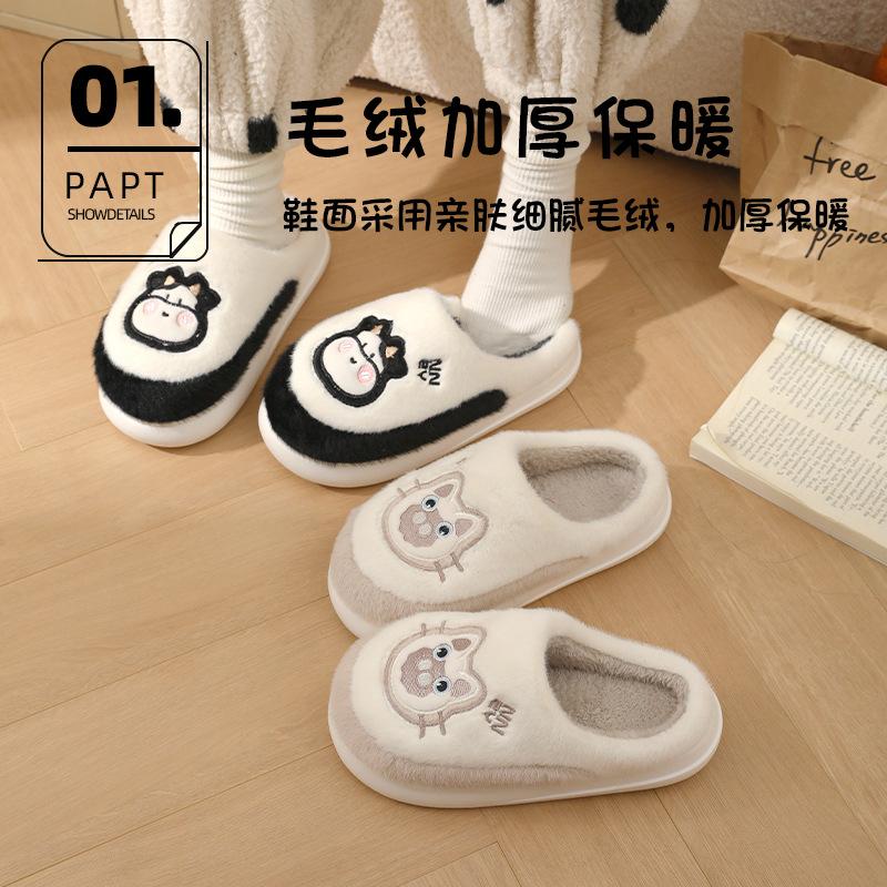 Warm Edge Cotton Slippers Home Thick Bottom Non-slip Warm Plush Cotton Mop Winter