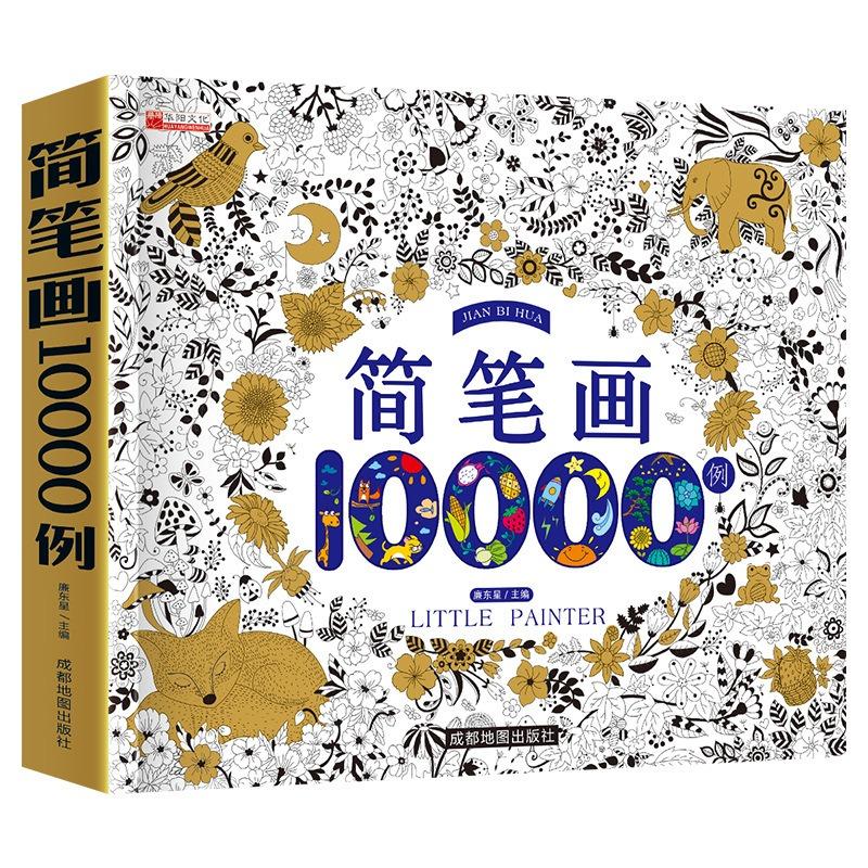 Children S Drawing Book 5000 Pages For Kids 3 6 Years Old