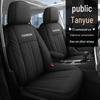 Tayron Model Universal Car Seat Cushion: 4-Season Full Surround Cover