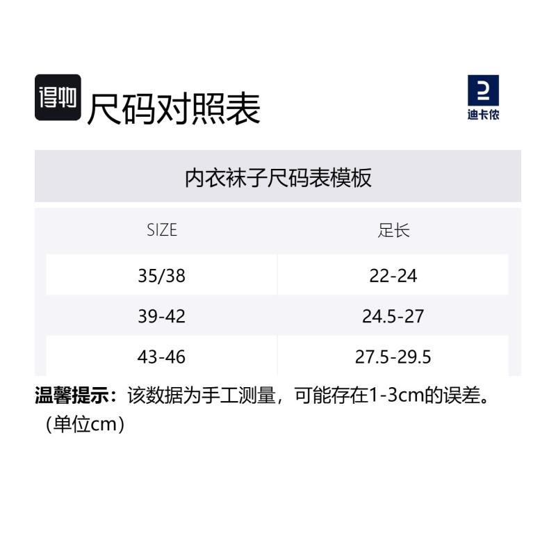 Decathlon Thick Running Comfort Socks Unisex White