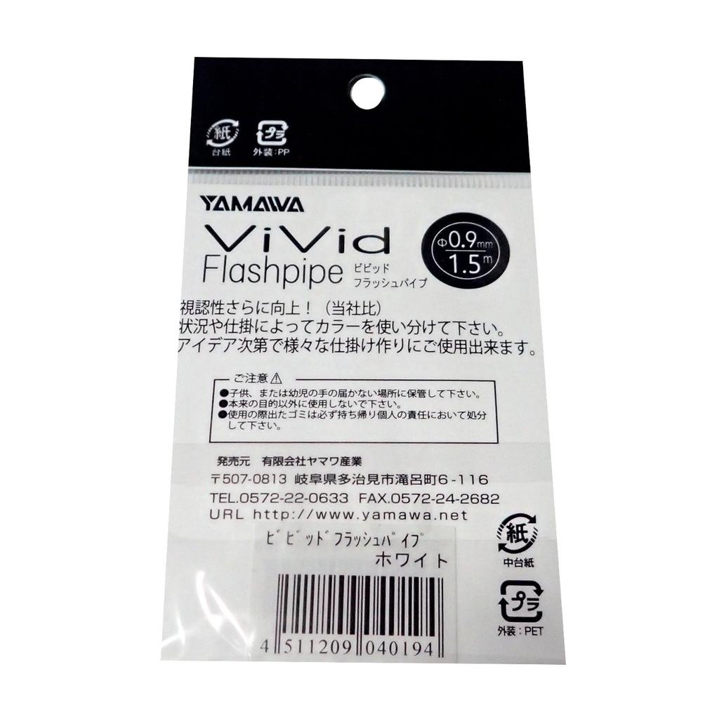 Yamawa Sangyo Vivid Flash Pipe, 0.9mm, White (040194)