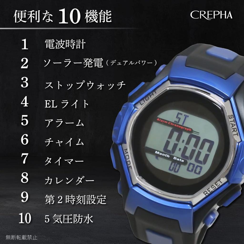 CREPHA Digital Solar Urethane Men's Watch, Radio-Controlled, Powered, Strap, Black, F-63-498BK