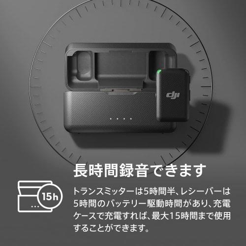 DJI Mic (2 Transmitters + 1 Receiver + Charging Case) Wireless Lavalier Microphone with 250m Transmission Range, 15-Hour Battery Life, Noise Reduction