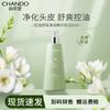 Chando Purifying Essence Milk für empfindliche Kopfhaut