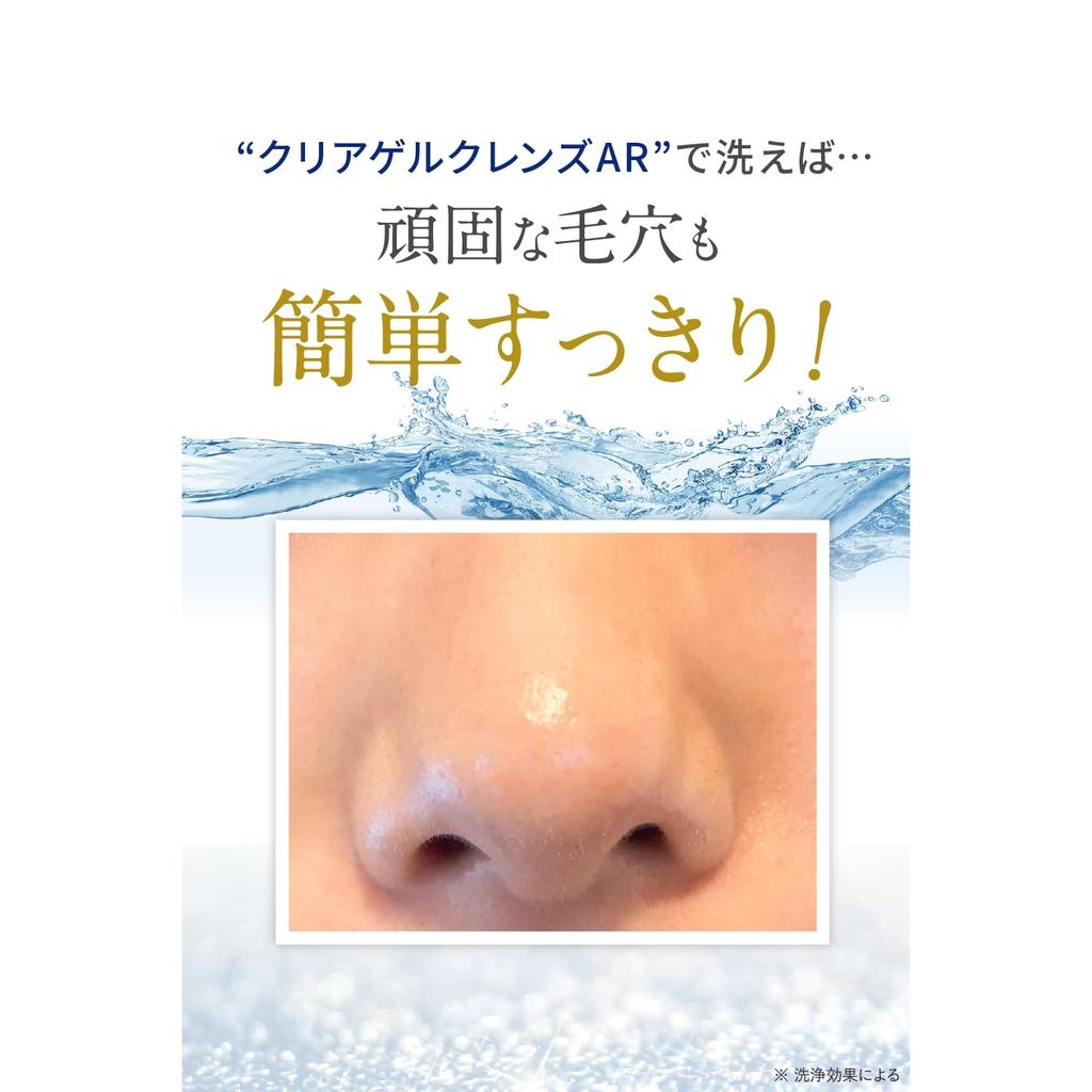 Fururi Clear Gel Cleanse AR Reinigungsgel: Make-up-Entferner für Poren, Mitesser & Peeling. Für empfindliche und trockene Haut geeignet
