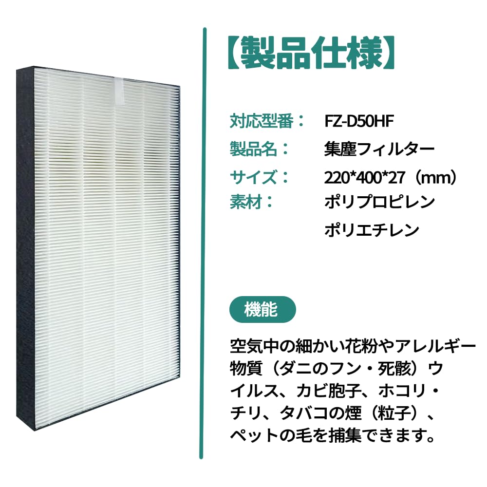 HIDBEA Dust Collection Filter Deodorizing Filter Air Purifier Filter HEPA Filter 1 Set of 2 Compatible Products FZ-D50HF FZ-D50DF