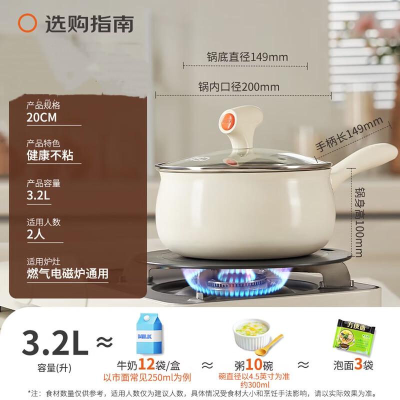 ASD 20CM Ceramic Non-stick Milk Pot