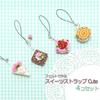 5001018 Felt Craft Sweets Strap Cute Set of 4 Kit