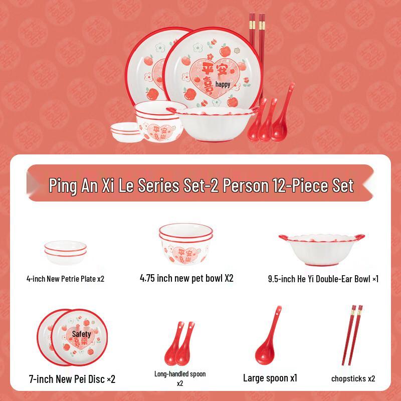 Керамический набор столовой посуды Ai Qi Yi Xuan CH  Ping An Xi Le  6-piece set