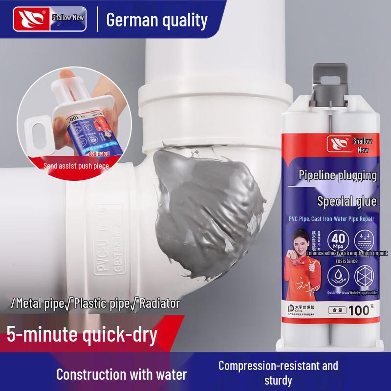 QIANXIN Pipe Leak Repair Glue Grey