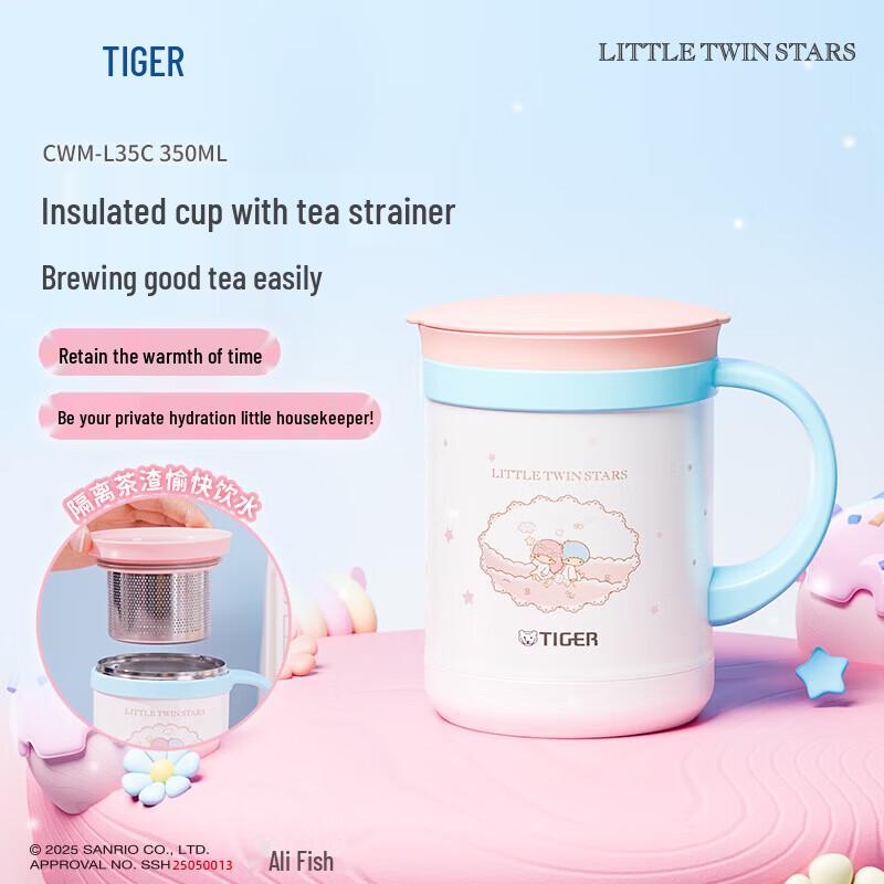 Tiger Sanrio Little Twin Stars Insulated Mug with Tea Filter