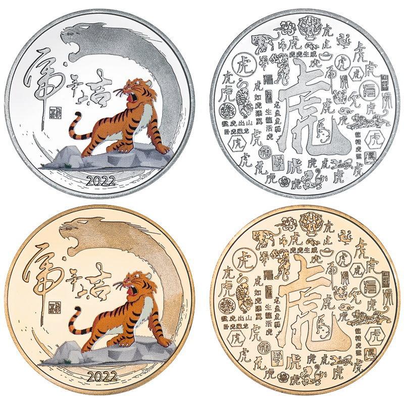 2022 commemorative medal, Year of the Tiger gold and silver coins, metal crafts