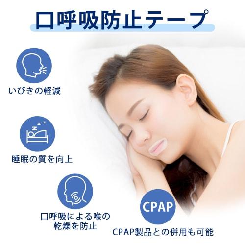 Anti-snoring tape, 90 sheets, strong adhesive nasal and mouth breathing tape, anti-snoring aid, improves sleep quality, instantly reduces snoring, and