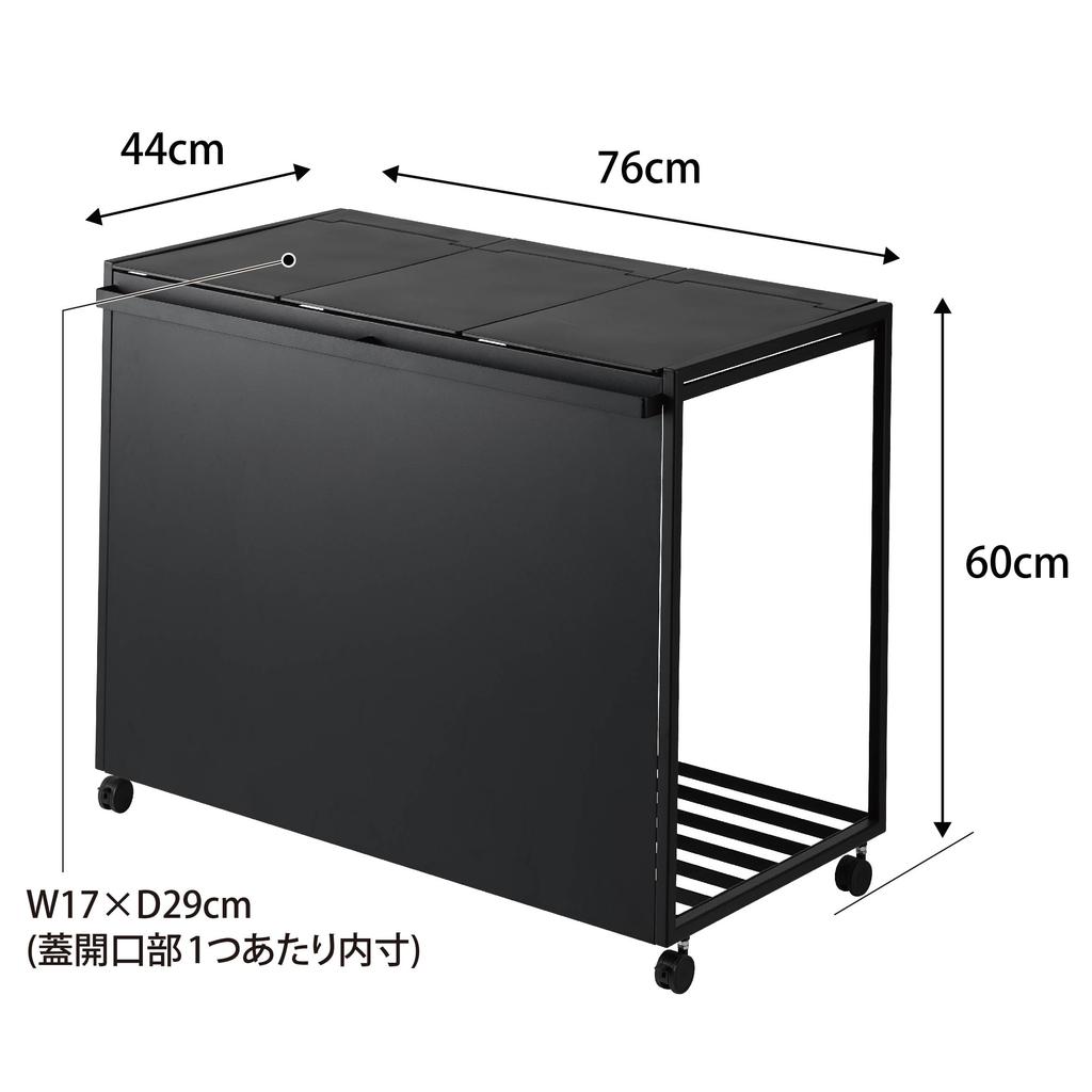 Yamazaki Jitsugyo 1823 Blindfold Separation Dust Wagon with Lid 45L 3 Separations Black W76 X D44 X H60cm Tower Trash Can with Handle and Casters