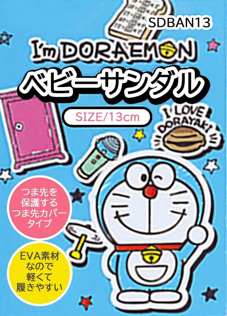 Skater Baby Sandals "I'm Doraemon" Sanrio, 13cm, SDBAN13-A