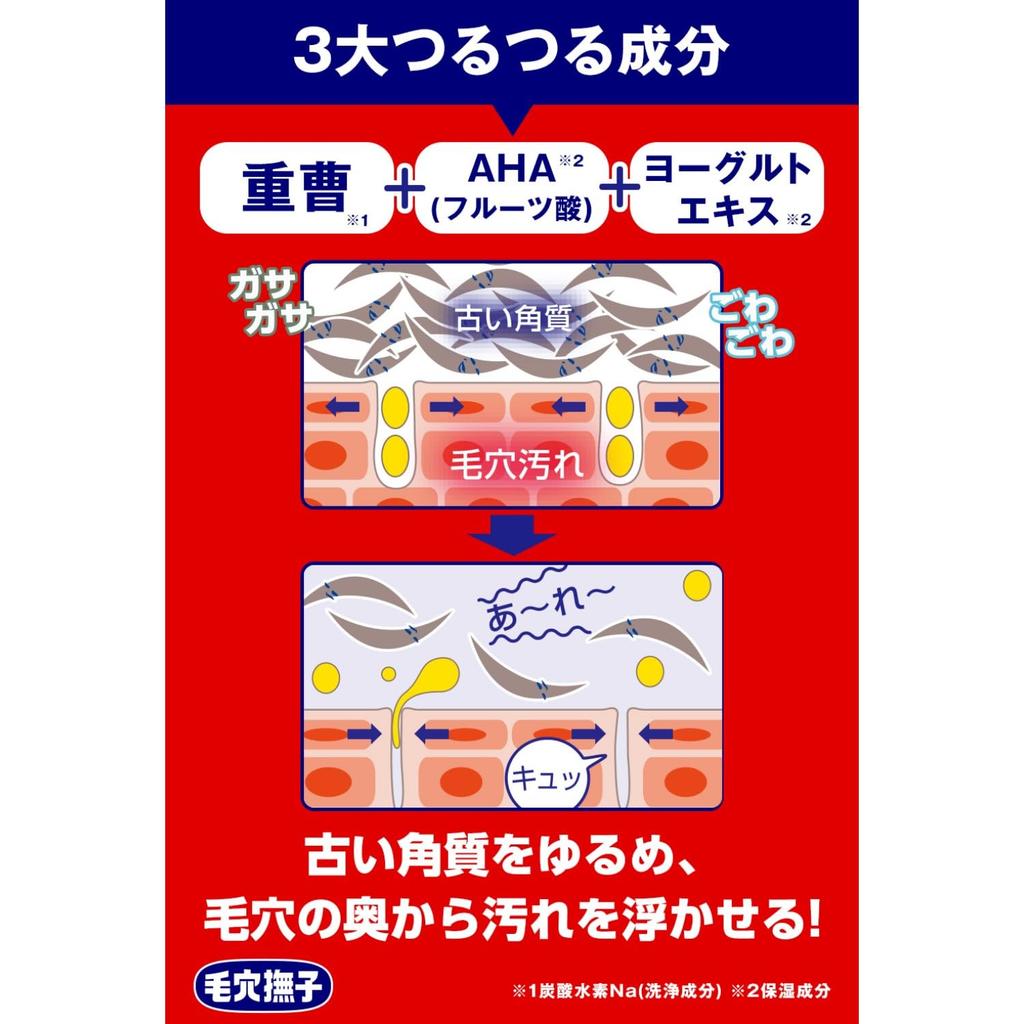 Keana Nadeshiko Bicarbonat Glattes Bad | Poren- & Hautpeeling Schönheitsbehandlung | Bicarbonat AHA Badezusatz 30g 12 Stück