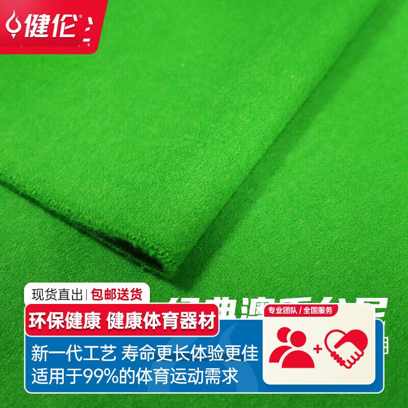 Jianlun Billiard Cue Cleaning Cloth