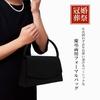 black formal bag