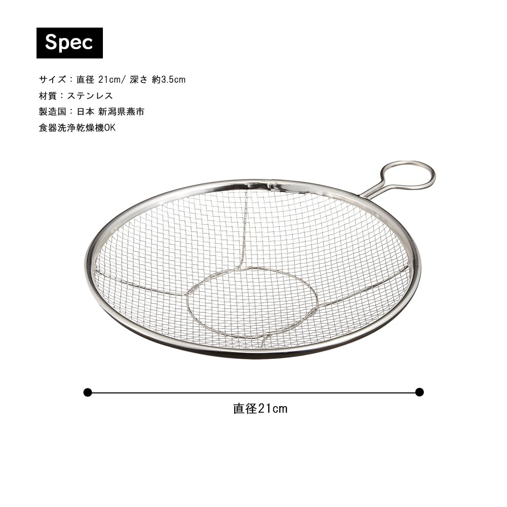 Stainless Steel Colander with Kitchen Flat Made In Shallow Flat Kitchen Cookware (Styleneo) Tsubame-Sanjo Handle, Colander, Basin-Style Colander,