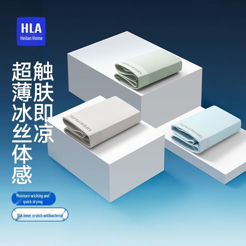 

HLA Air9 Men s Ice Silk Mesh Boxer Briefs 3-Pack 4XL (Height: 190cm, Weight: 85-95kg)