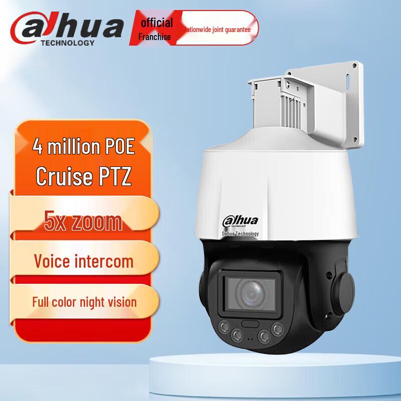 

Dahua SD3A 4MP 25x POE Network Dome Camera