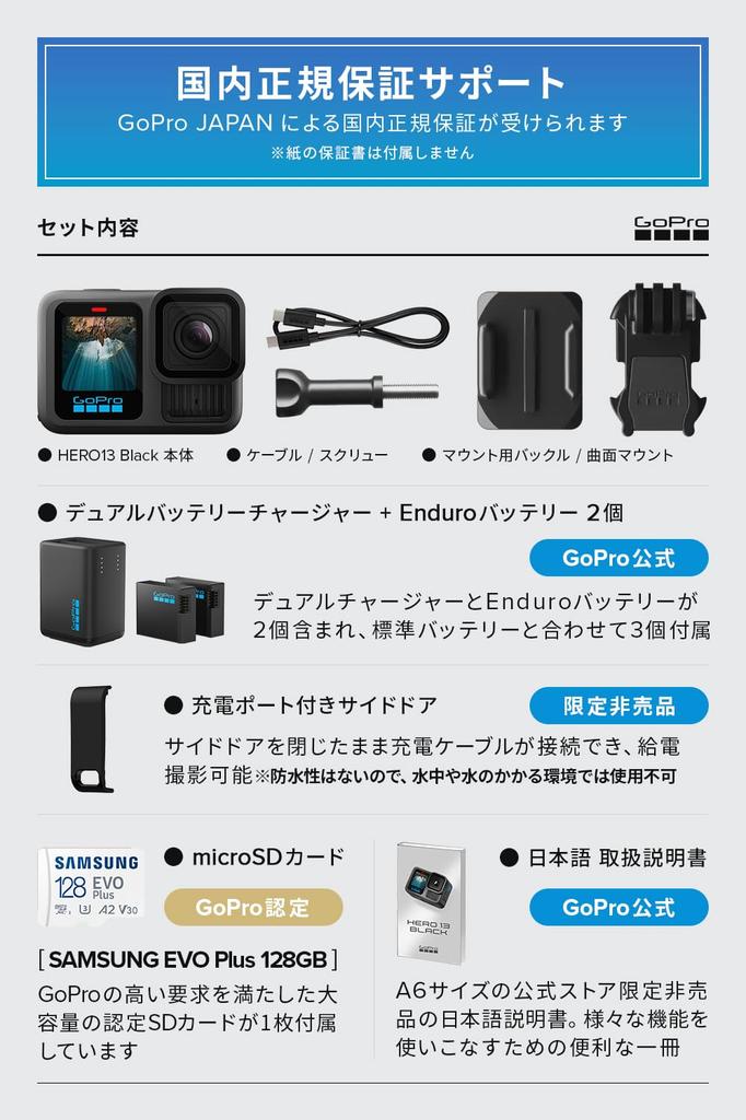 GoPro HERO13 Black Dual Charger 3 Enduros Certified SD Card Side Door with Charging Port 60fps Video 400fps 13x Slow Motion + + + + 5.3K 10-bit