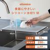 CB Japan Dish Drainer, 46 x 26 cm, Gray, Over-the-Sink, Rollable, Full Silicone Cover, Compact, Gentle on Dishes, Silicone Drainer, Medium, atomico