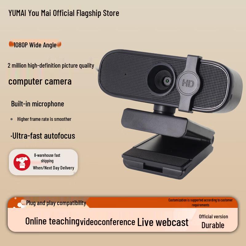 Youmai YQ2 1080P Webcam with Speaker and Mic (CN version)