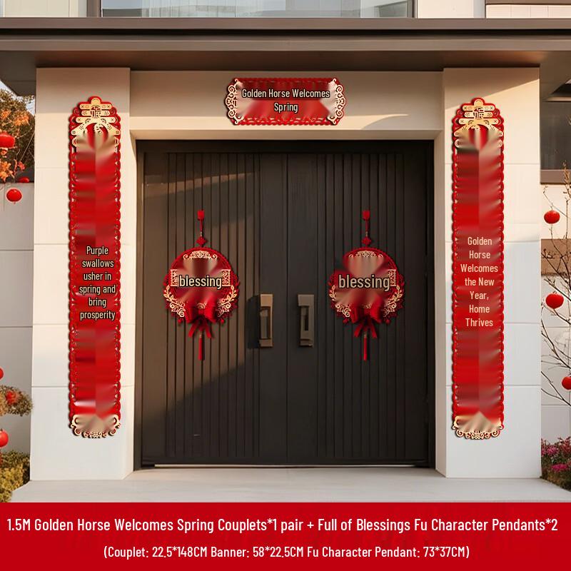 2026 Chinese New Year 3D Flocking Door Couplets Set