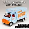 1/32 Alloy Truck Car Model Diecasts Metal Transport Van Vehicles Car Lorry Model Sound and Light Simulation Toy Gift