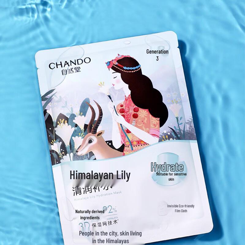 

CHANDO Himalayan Lily Hydrating & Moisturizing Face Mask (10-Pack)